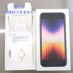 2026年最新】iphone se 3 空箱の人気アイテム - メルカリ