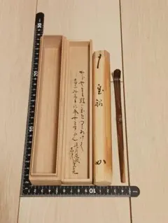 茶杓 堀内宗完 極箱 黒田宗傳 煤竹茶杓 湊川神社 茶道具 2026年最新】黒田宗傳の人気アイテム - メルカリ