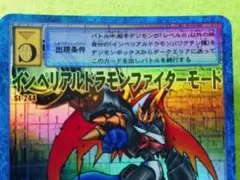旧デジモンカード インペリアルドラモン Bo-356 - メルカリ