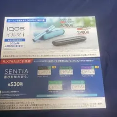IQOS イルマ i 青色 2,000円オフクーポン付き