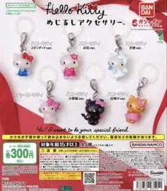 【Hello Kitty めじるしアクセサリー お花ver.】