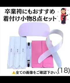 後板 帯板 腰紐 コーリンベルト 伊達締め 着物ベルト 衿芯 着物 振袖