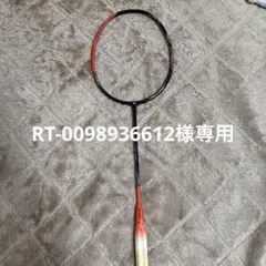公*o様 YONEX アストロクス99 4U5G ヒビあり ジャンク - メルカリ