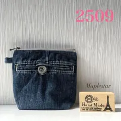 【2509】デニムリメイク マチつきポケットポーチ