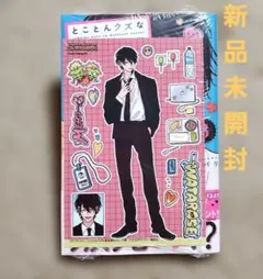 3月新刊》とことんクズな渡良瀬なのにTSUTAYA特典2種セットイラスト