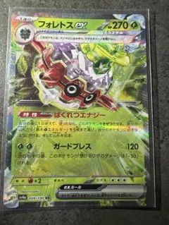 ✨️フォレトスex RR SV4a シャイニートレジャーex 009/190のサムネイル