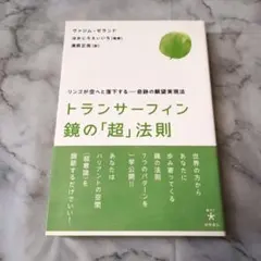2026年最新】トランサーフィンの人気アイテム - メルカリ