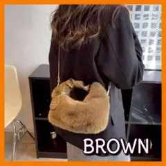 ふわふわ ファーショルダーバッグ ハンドル付き 2way ブラウン