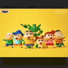 クレヨンしんちゃん　カスカベ防衛隊　フィギュア　7体セット