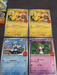 ポケモンカード マック ハッピーセット限定