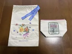 Afternoon Tea 巾着 ポーチ 2点セット