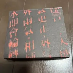未使用 100部限定 クーロンズリゾーム 陰陽BOX限定特装版 クーロンズ