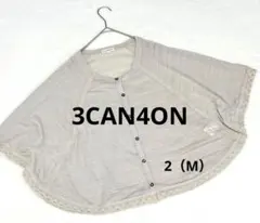 最終価格【サンカンシオン】3CAN4ON ドルマンカーディガン ポンチョ 2 Mのサムネイル