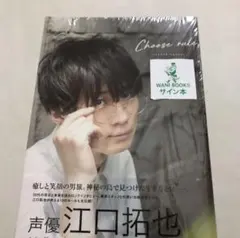 2025年最新】直筆サイン 江口拓也の人気アイテム - メルカリ