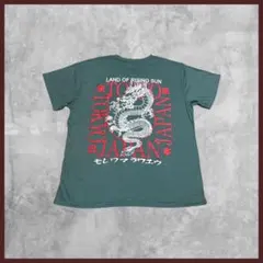 US古着 YOUNG&WILD ドラゴン 両面プリント Tシャツ グリーン2XL