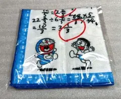 ドラえもん 50周年 特別増刊 のび太くん 100点 ハンカチ