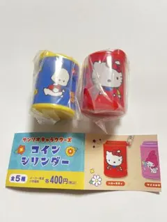 サンリオキャラクターズ　コインシリンダー　ハローキティ・ポチャッコ　2個セット