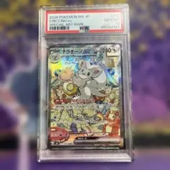 PSA10　チラチーノex SAR 117/083 ニンジャスピナー　〜58 PSA10】 チラチーノex SAR 117/083 ニンジャスピナー 〜58 - メルカリ