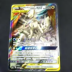 アルセウス&ディアルガ&パルキアGX　SA　海外 ポルトガル語　スペシャルアート アルセウス&ディアルガ&パルキアGX SA 海外 ポルトガル語 スペシャル
