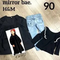 女の子　きれいめ　まとめ売り　３点　90 秋冬　ワンピース　ロンT デニムパンツ