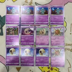 ポケモンカード リグレー オーベム ルナトーン ソルロック まとめのサムネイル