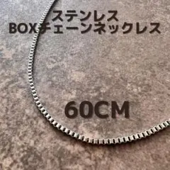 ●ステンレス 60cm ボックスチェーンネックレス ロング 2mm メンズ300