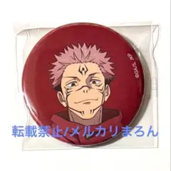 アニメーション呪術廻戦展 渋谷事変 両面宿儺 缶バッジ - メルカリ