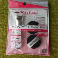 ROSY ROSA 멀티 파운데이션 브러쉬 & 퍼프 쁘띠 사이즈