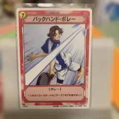 テニスの王子様☆トレカ☆【M1093】バックハンド·ボレー(菊丸英二)