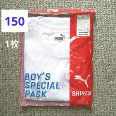 【新品】 プーマ　150　男の子　肌着　半袖　クルーネック