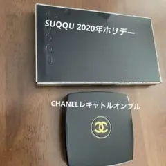 SUQQU 2020年ホリデーアイシャドウ&CHANELレキャトルオンブル　限定
