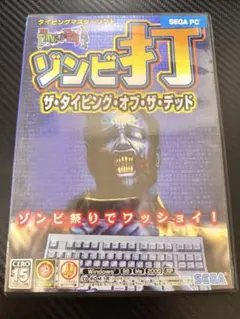 2026年最新】タイピングオブザデッド pcの人気アイテム - メルカリ