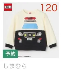 【未使用】トミカワッペントレーナー(パトカー)