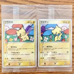 未開封】プラスル&マイナン☆プレイヤーズプロモセット - メルカリ
