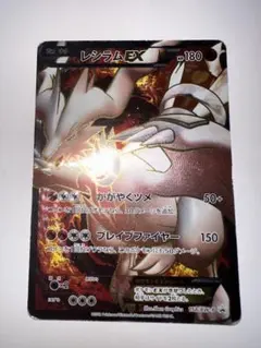 レシラムEX P ポケモンカードゲームBW スペシャルパック レシラム キラ