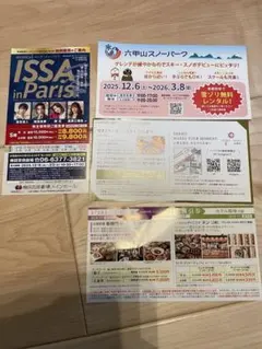 割引券 阪急　阪神　4枚セット 六甲スノーパーク ミュージカル割引券　株主優待券