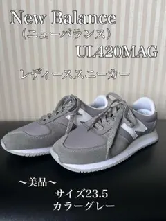 New Balance UL420MAG スニーカー 23.5 レディース