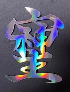 Item thumbnail for item d78697bd-7d73-4e88-ace9-b34433f73f0b