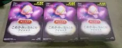 めぐリズム　こめかみまで包みこむアイマスク　フローラルバウダリーの香り３セットのサムネイル
