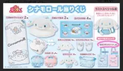 シナモロールくじ フラットトート ピンク