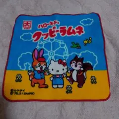 ハローキティ×クッピーラムネプチタオル