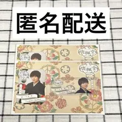 鹿楓堂よついろ日和　コレクションカード　クリアカード　大西流星　2個セット