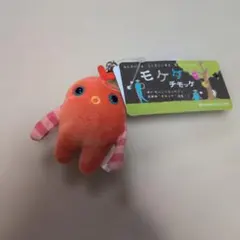 モケケ チモッケ ぬいぐるみ キーホルダー