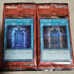 幻魔の扉　シク　ウルトラ　セット