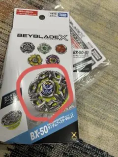 ベイブレードX BX-50 ランダムブースター ヘブンズリング0-80DS - メルカリ