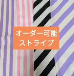 黒　紫　オーダー　給食袋　ランチョンマット　体操着袋　お弁当袋　ハンドメイド