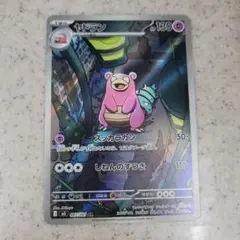 ポケモンカード ヤドランAR メガダークライex RR 2枚セット - メルカリ