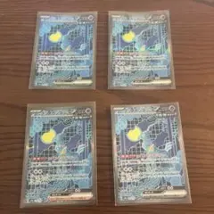 テツノカシラex SAR SV8a テラスタルフェスex 214/187