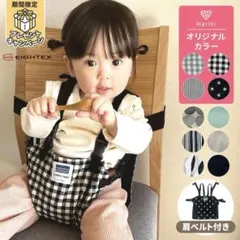 キャリフリーチェアベルト　チェック柄・水玉模様