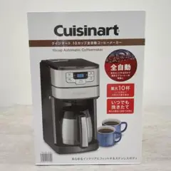 未使用保管品】クイジナート コーヒーメーカー 12カップ DGB-400PCJ